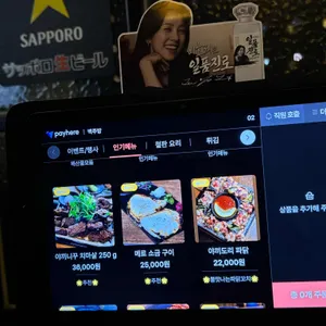 백주방 리뷰 사진