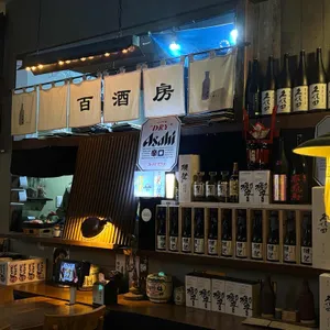 백주방 리뷰 사진