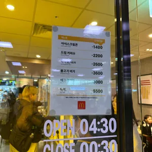 맥도날드 리뷰 사진