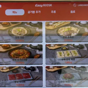 한뚝 리뷰 사진