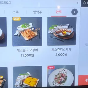 프레즈드로이 리뷰 사진