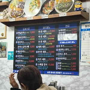 뉴욕돈까스 리뷰 사진