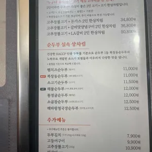 북창동순두부 리뷰 사진