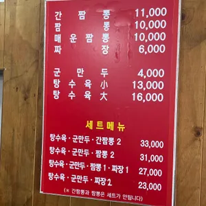 신간짬뽕 리뷰 사진