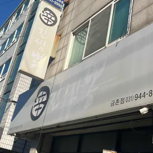 신간짬뽕 사진 2