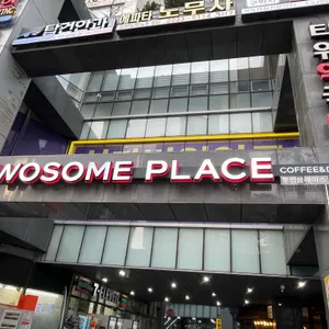 투썸플레이스 대표 사진