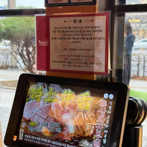 모토이시 리뷰 사진