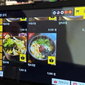 땡초우동 대표 사진