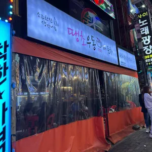 땡초우동 사진 1