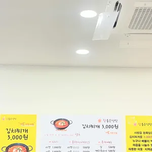 참좋은식탁 리뷰 사진