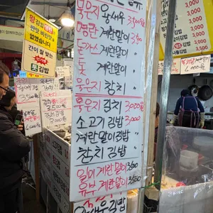 왕김밥 리뷰 사진