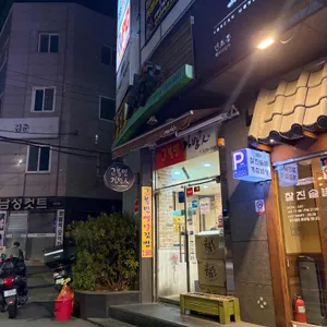 고봉민김밥인 사진