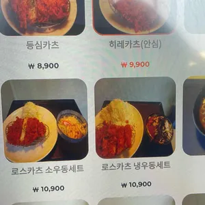 카츠오 리뷰 사진