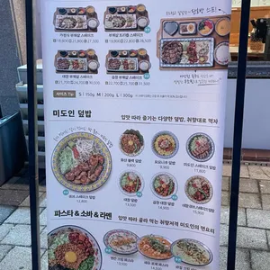 미도인 리뷰 사진