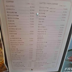 해미숲 카페 리뷰 사진