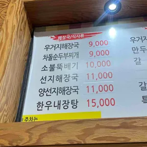 담소사골순대 리뷰 사진