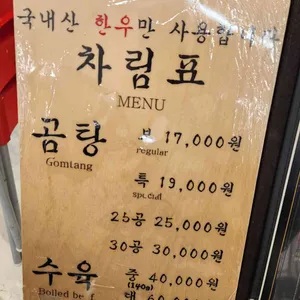 하동관 리뷰 사진