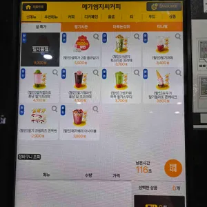 메가커피 리뷰 사진