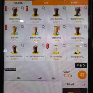 메가커피 리뷰 사진