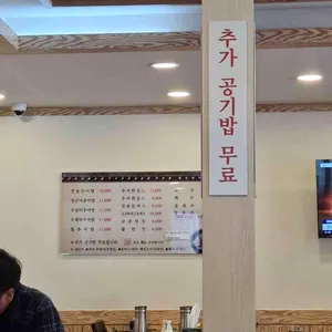 진송추어탕 리뷰 사진