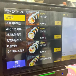 까치네김밥 리뷰 사진