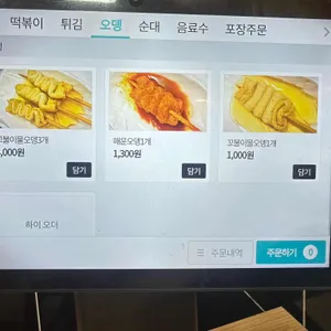 수연분식 리뷰 사진