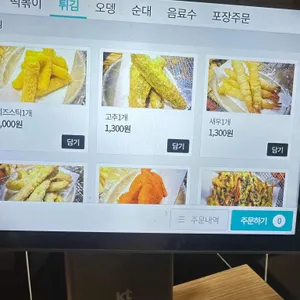 수연분식 리뷰 사진