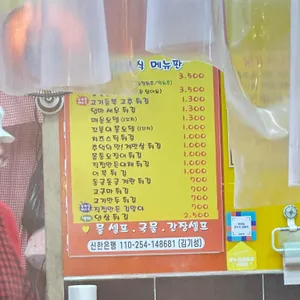 수연분식 리뷰 사진