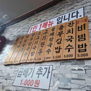 강대감손칼국수 리뷰 사진