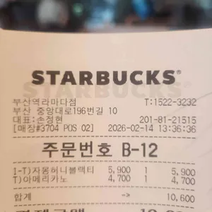스타벅스 리뷰 사진