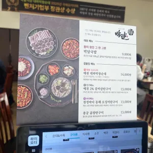 박달식당 리뷰 사진