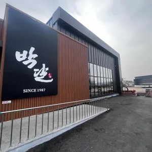 박달식당 대표 사진