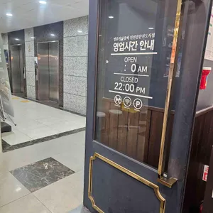 명륜진사갈비 리뷰 사진