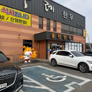 뚜레한우 리뷰 사진