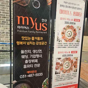 마이어스 리뷰 사진