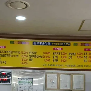 한우랑송이랑 리뷰 사진