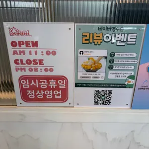 라운지144 리뷰 사진