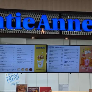 앤티앤스 리뷰 사진