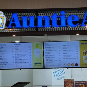 앤티앤스 리뷰 사진