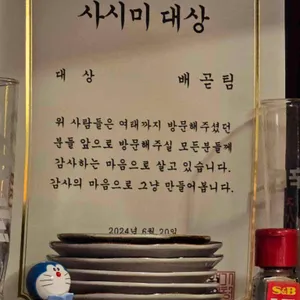 사이쵸 세카이 리뷰 사진