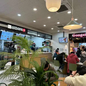 삼진어묵당 대표 사진