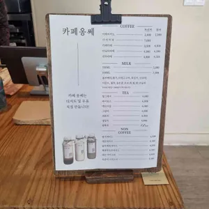 옹쎄 리뷰 사진