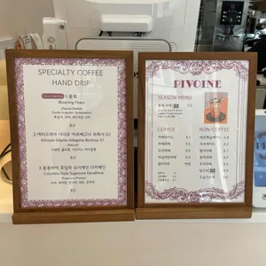 피브완 리뷰 사진