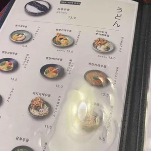 토나리우동 리뷰 사진