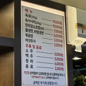 1984정육점 리뷰 사진