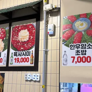 1984정육점 리뷰 사진