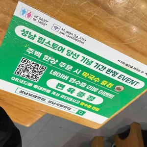 주백순대국보쌈 성남본점 리뷰 사진