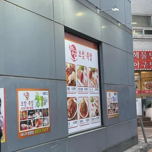 장군족발보쌈 대표 사진