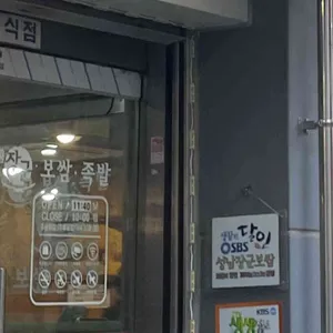 장군족발보쌈 리뷰 사진