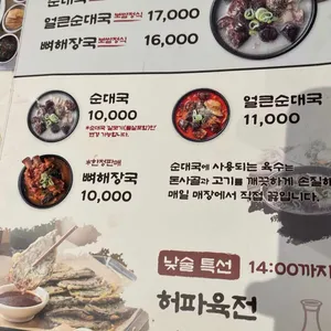 주백순대국보쌈 성남본점 리뷰 사진